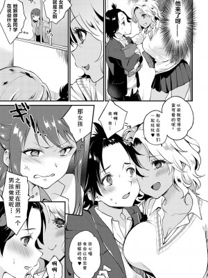 [ぷらむ] 保健室でえっちしちゃいけません! (COMIC アンスリウム 2022年10月号) [cqxl自己汉化] [DL版]_07