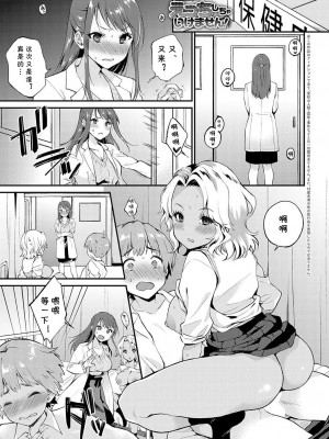[ぷらむ] 保健室でえっちしちゃいけません! (COMIC アンスリウム 2022年10月号) [cqxl自己汉化] [DL版]_01
