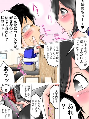 [わたつみ日和] 主任、今夜あなたを寝取ります_04