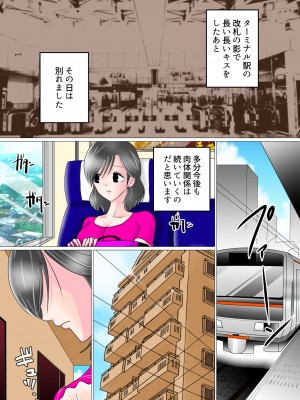 [わたつみ日和] 主任、今夜あなたを寝取ります_53