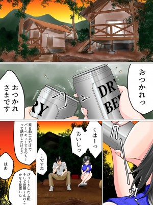 [わたつみ日和] 主任、今夜あなたを寝取ります_13