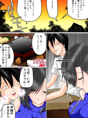 [わたつみ日和] 主任、今夜あなたを寝取ります_15