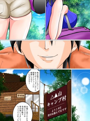 [わたつみ日和] 主任、今夜あなたを寝取ります_11