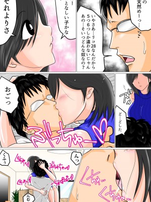 [わたつみ日和] 主任、今夜あなたを寝取ります_03