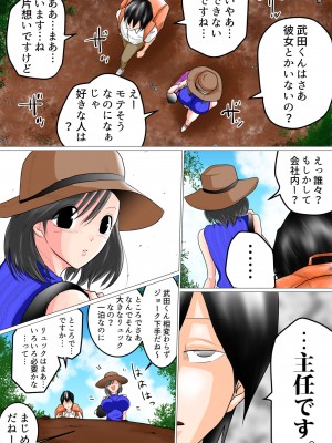 [わたつみ日和] 主任、今夜あなたを寝取ります_10