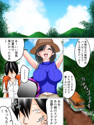 [わたつみ日和] 主任、今夜あなたを寝取ります_09