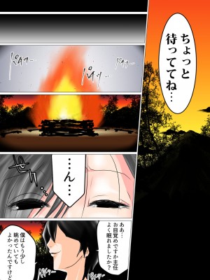 [わたつみ日和] 主任、今夜あなたを寝取ります_16