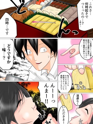 [わたつみ日和] 主任、今夜あなたを寝取ります_14