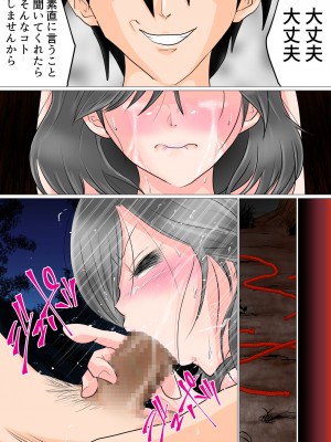 [わたつみ日和] 主任、今夜あなたを寝取ります_31