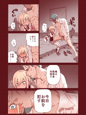 [きゃらだいん] おちんちんついてるだけのおんなの子 [DL版]_25