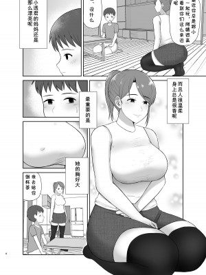 [齋藤レンジ] 隣のお母さん [cqxl自己汉化]_04