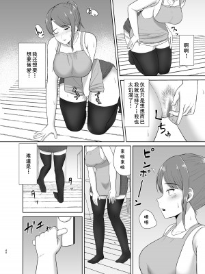 [齋藤レンジ] 隣のお母さん [cqxl自己汉化]_40