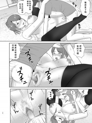 [齋藤レンジ] 隣のお母さん [cqxl自己汉化]_24
