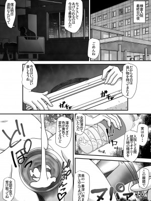 [えちえち大福 (猫大福)] 病弱な女の子の病室に侵入して無許可で毎晩中出しするお話_17