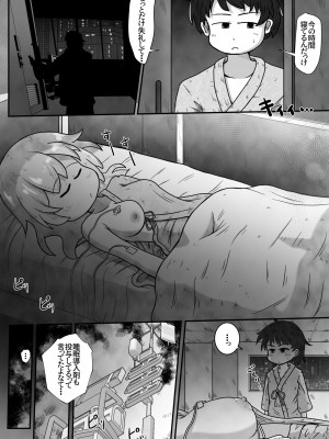 [えちえち大福 (猫大福)] 病弱な女の子の病室に侵入して無許可で毎晩中出しするお話_05