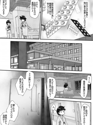 [えちえち大福 (猫大福)] 病弱な女の子の病室に侵入して無許可で毎晩中出しするお話_04