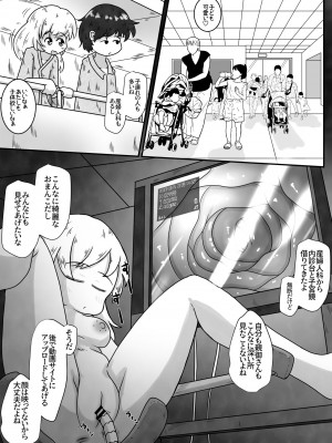 [えちえち大福 (猫大福)] 病弱な女の子の病室に侵入して無許可で毎晩中出しするお話_15