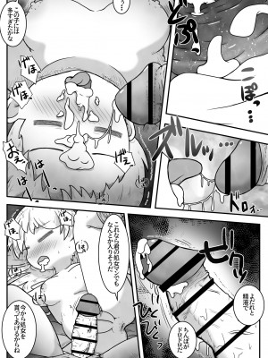 [えちえち大福 (猫大福)] 病弱な女の子の病室に侵入して無許可で毎晩中出しするお話_10