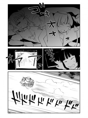 [花見沢Q太郎] 汽界淫偵＠MACHIDA 01 [DL版]_174