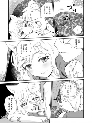 [花見沢Q太郎] 汽界淫偵＠MACHIDA 01 [DL版]_153