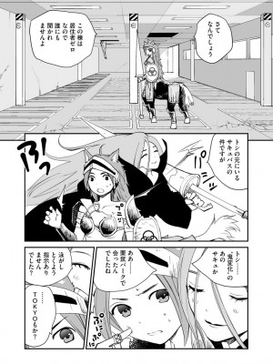 [花見沢Q太郎] 汽界淫偵＠MACHIDA 01 [DL版]_062