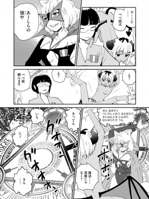 [花見沢Q太郎] 汽界淫偵＠MACHIDA 01 [DL版]_197