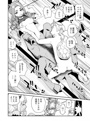 [花見沢Q太郎] 汽界淫偵＠MACHIDA 01 [DL版]_150