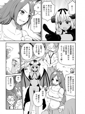 [花見沢Q太郎] 汽界淫偵＠MACHIDA 01 [DL版]_039