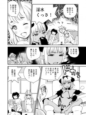 [花見沢Q太郎] 汽界淫偵＠MACHIDA 01 [DL版]_164