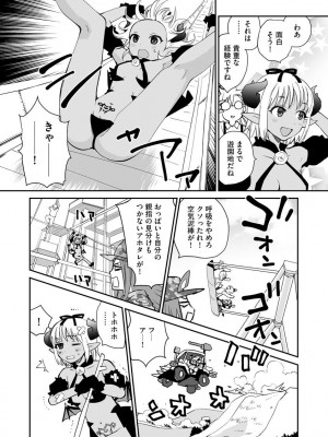 [花見沢Q太郎] 汽界淫偵＠MACHIDA 01 [DL版]_141