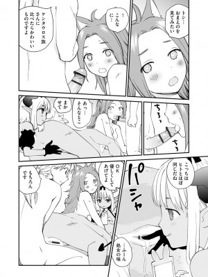 [花見沢Q太郎] 汽界淫偵＠MACHIDA 01 [DL版]_068