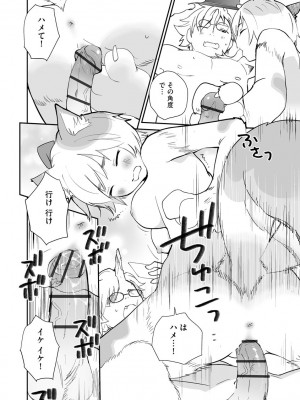 [花見沢Q太郎] 汽界淫偵＠MACHIDA 01 [DL版]_010