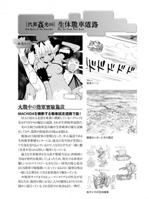 [花見沢Q太郎] 汽界淫偵＠MACHIDA 01 [DL版]_181