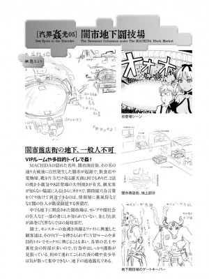 [花見沢Q太郎] 汽界淫偵＠MACHIDA 01 [DL版]_115