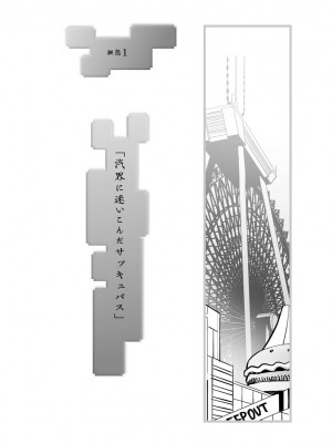 [花見沢Q太郎] 汽界淫偵＠MACHIDA 01 [DL版]_006