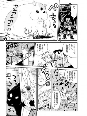 [花見沢Q太郎] 汽界淫偵＠MACHIDA 01 [DL版]_107