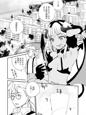 [花見沢Q太郎] 汽界淫偵＠MACHIDA 01 [DL版]_051