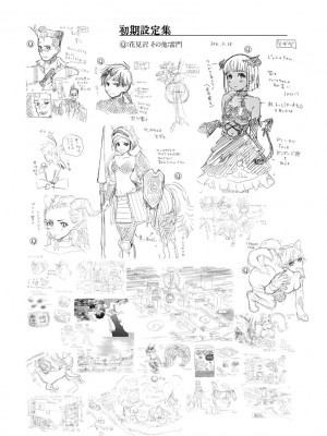 [花見沢Q太郎] 汽界淫偵＠MACHIDA 01 [DL版]_208