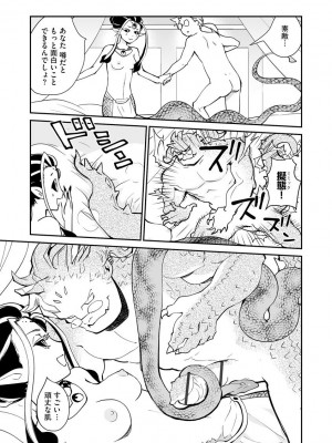 [花見沢Q太郎] 汽界淫偵＠MACHIDA 01 [DL版]_101