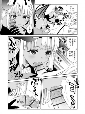 [花見沢Q太郎] 汽界淫偵＠MACHIDA 01 [DL版]_033