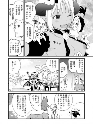 [花見沢Q太郎] 汽界淫偵＠MACHIDA 01 [DL版]_040