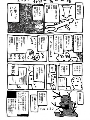 [花見沢Q太郎] 汽界淫偵＠MACHIDA 01 [DL版]_213