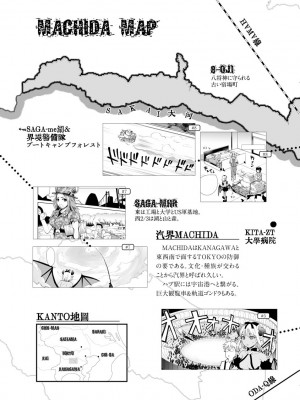 [花見沢Q太郎] 汽界淫偵＠MACHIDA 01 [DL版]_205