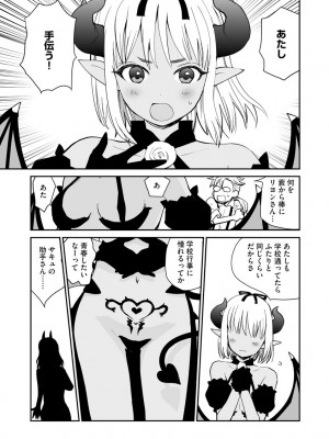 [花見沢Q太郎] 汽界淫偵＠MACHIDA 01 [DL版]_121