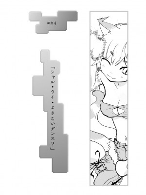 [花見沢Q太郎] 汽界淫偵＠MACHIDA 01 [DL版]_072