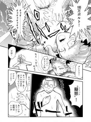 [花見沢Q太郎] 汽界淫偵＠MACHIDA 01 [DL版]_170