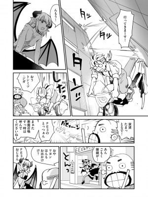 [花見沢Q太郎] 汽界淫偵＠MACHIDA 01 [DL版]_074