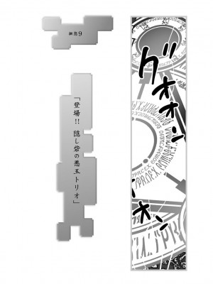 [花見沢Q太郎] 汽界淫偵＠MACHIDA 01 [DL版]_182