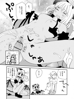 [花見沢Q太郎] 汽界淫偵＠MACHIDA 01 [DL版]_060