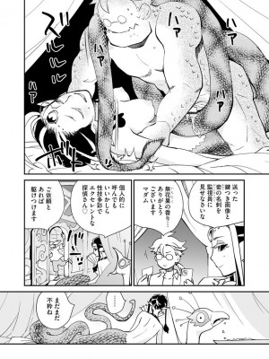 [花見沢Q太郎] 汽界淫偵＠MACHIDA 01 [DL版]_104